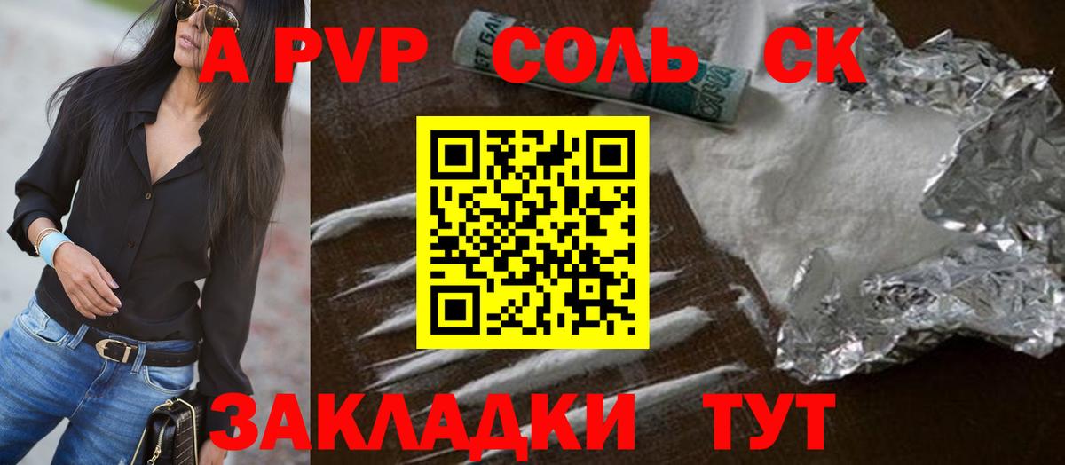 APVP VHQ  APVP крисы CK  где купить наркоту  APVP  Вход с VPN  Малгобек 