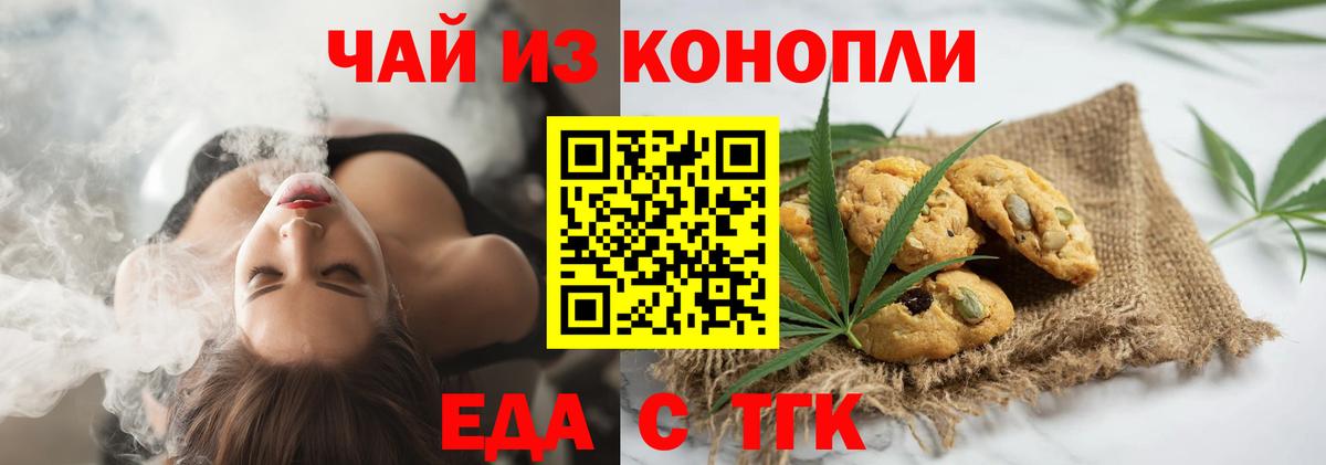Canna-Cookies конопля  Вход с VPN  Малгобек 