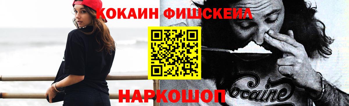 КОКАИН 97%  Cocaine  Вход с VPN  Малгобек  цены   Кокаин Колумбийский 