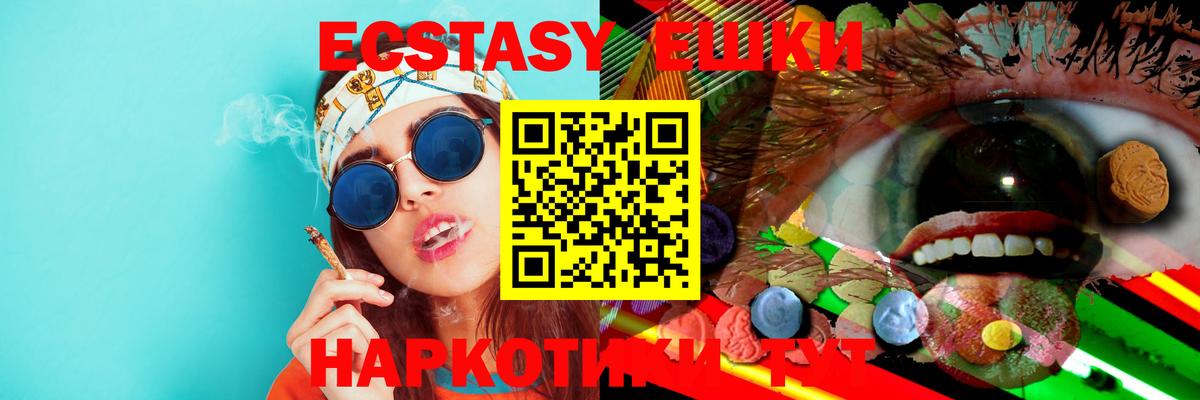 Ecstasy DUBAI  Экстази  Вход с VPN  Малгобек  Ecstasy XTC 