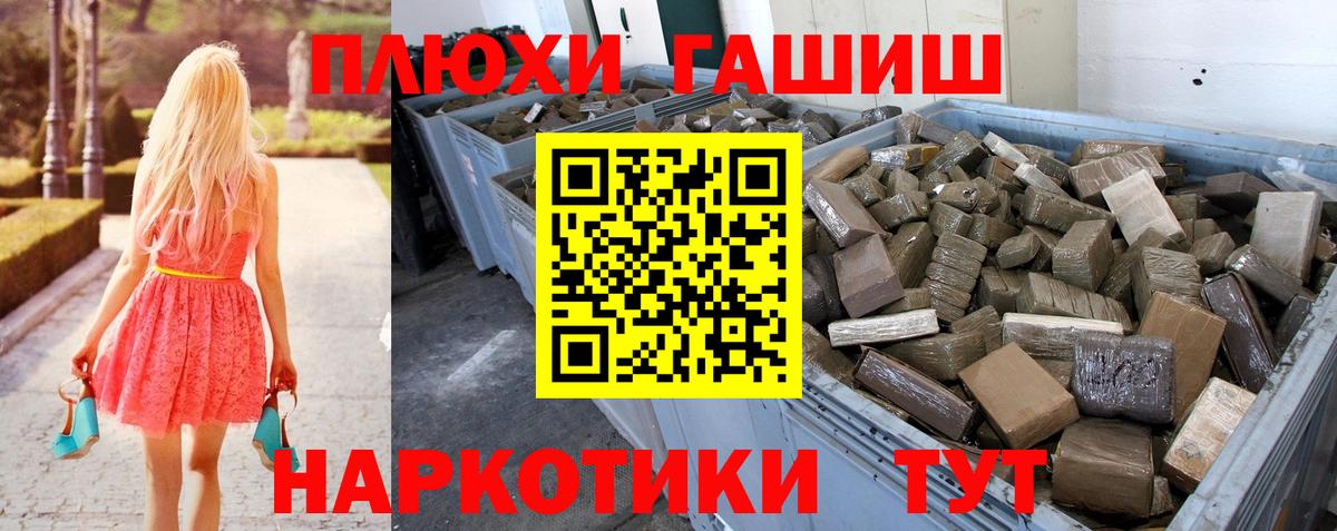 купить наркотик  Вход с VPN  ГАШИШ Premium  Малгобек  Гашиш hashish 