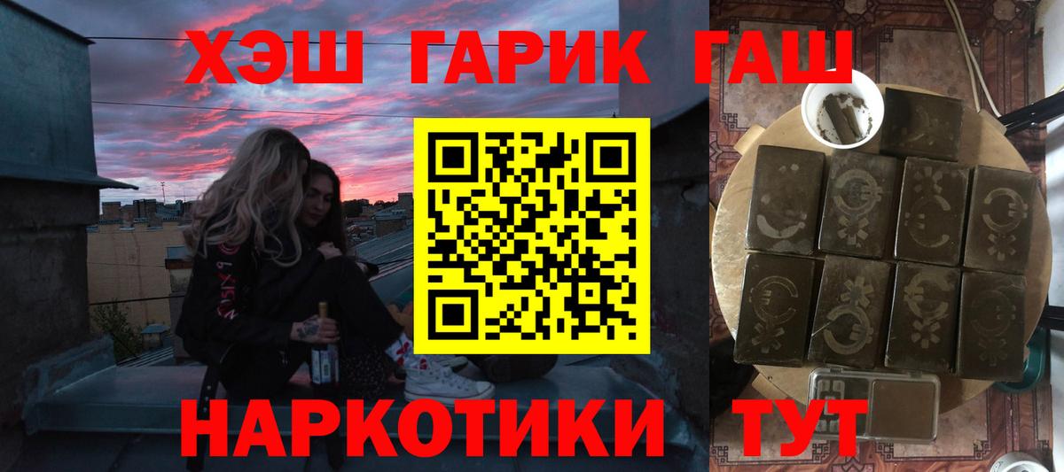 ГАШИШ убойный Малгобек