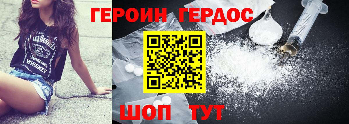Малгобек  ГЕРОИН афганец  ГЕРОИН  Вход с VPN 