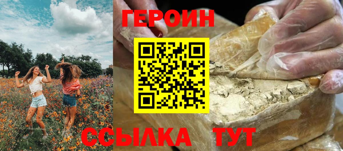 Героин VHQ Малгобек