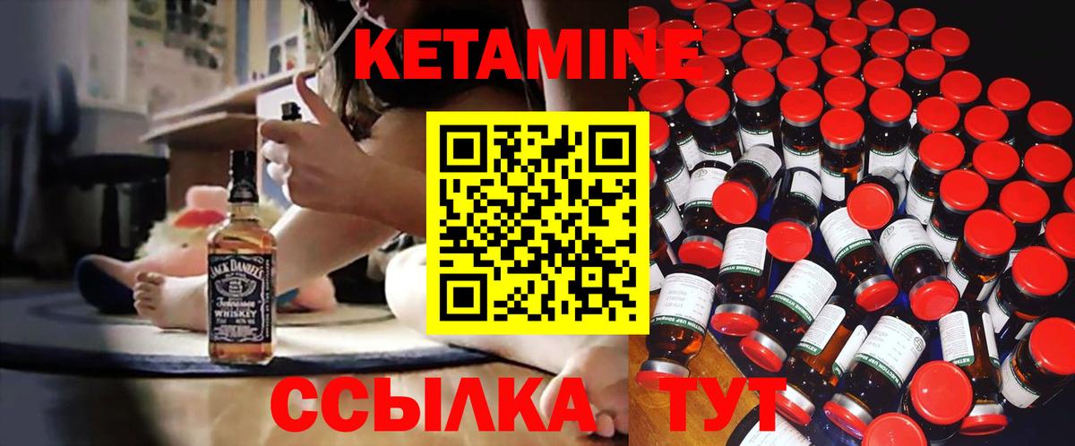Кетамин VHQ  Вход с VPN  Малгобек 