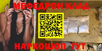 меф Бузулук