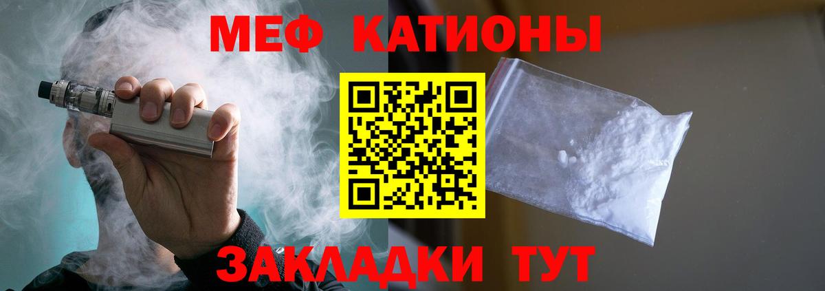 МЕФ  Вход с VPN  МЕФ  МЯУ-МЯУ VHQ  Малгобек  МЯУ-МЯУ кристаллы 