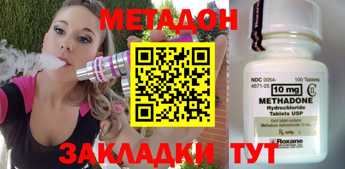 Малгобек  Метадон белоснежный  Вход с VPN  МЕТАДОН кристалл 