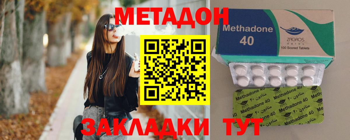 МЕТАДОН мёд Малгобек