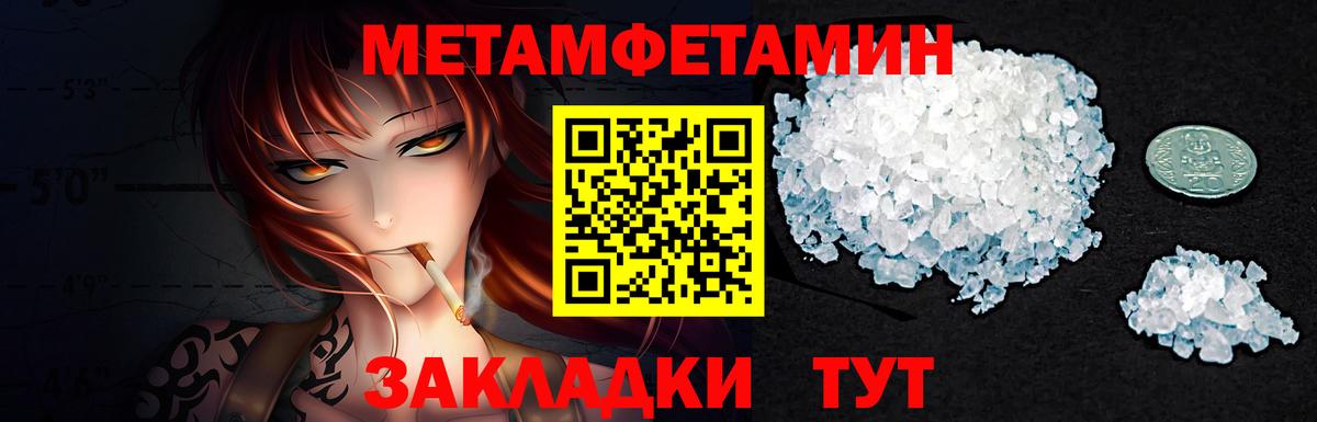 Первитин кристалл Малгобек