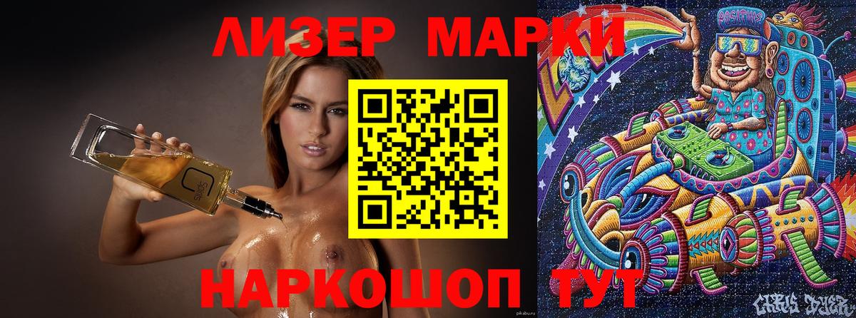 Малгобек  Марки 25I-NBOMe 1500мкг  Марки 25I-NBOMe 1500мкг  Вход с VPN 