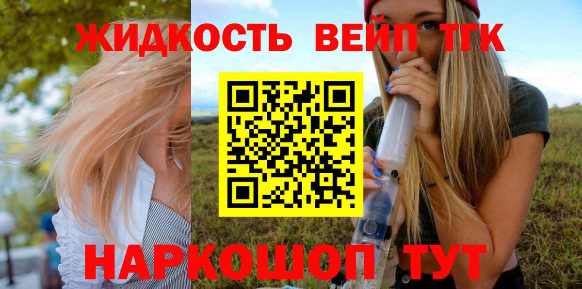 Дистиллят ТГК THC oil Малгобек
